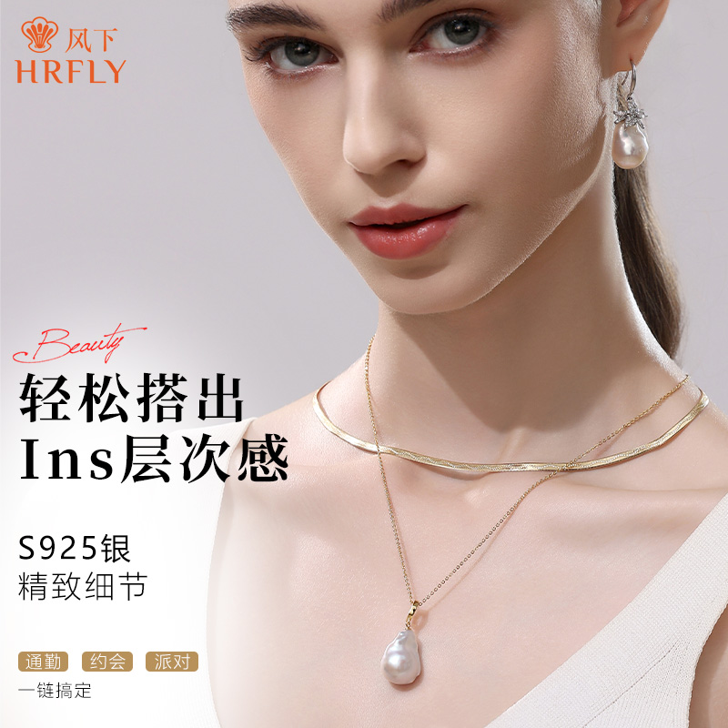 风下Hrfly 天然淡水巴洛克双层颈链 不规则巴洛克蛇骨链 礼盒包装