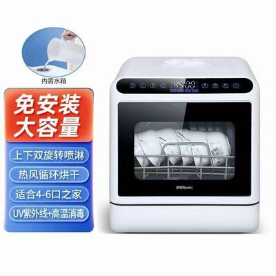 出口带水箱免安装台式自动洗碗机