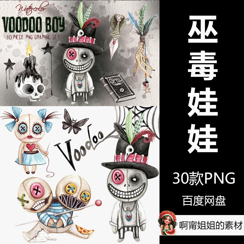 万圣节系列男孩女孩剪贴画png免抠设计素材放大高清新品精品