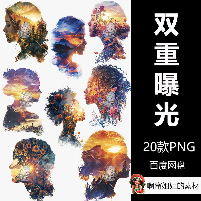 Midjourney双重曝光女卡通/动漫/插画设计