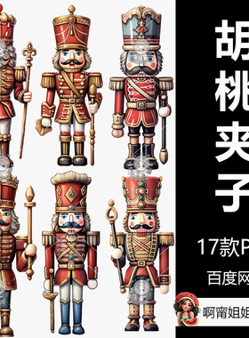 复古红色胡桃夹子剪贴包手绘水彩装饰插图PNG免抠设计素材高清新