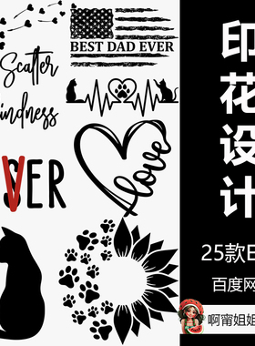 T恤水杯黑色剪影猫蒲公英文字印花剪贴画EPS源文件设计素材高清新