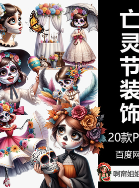 水彩画可爱的La Catrina亡灵节升华手绘插画PNG免抠设计素材新品