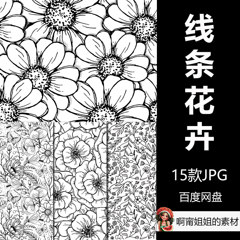 线条花卉花朵插画简笔画手绘无缝背景jpg设计素材图片新品