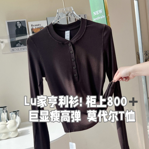 lu家Hold长袖瑜伽螺纹亨利衫
