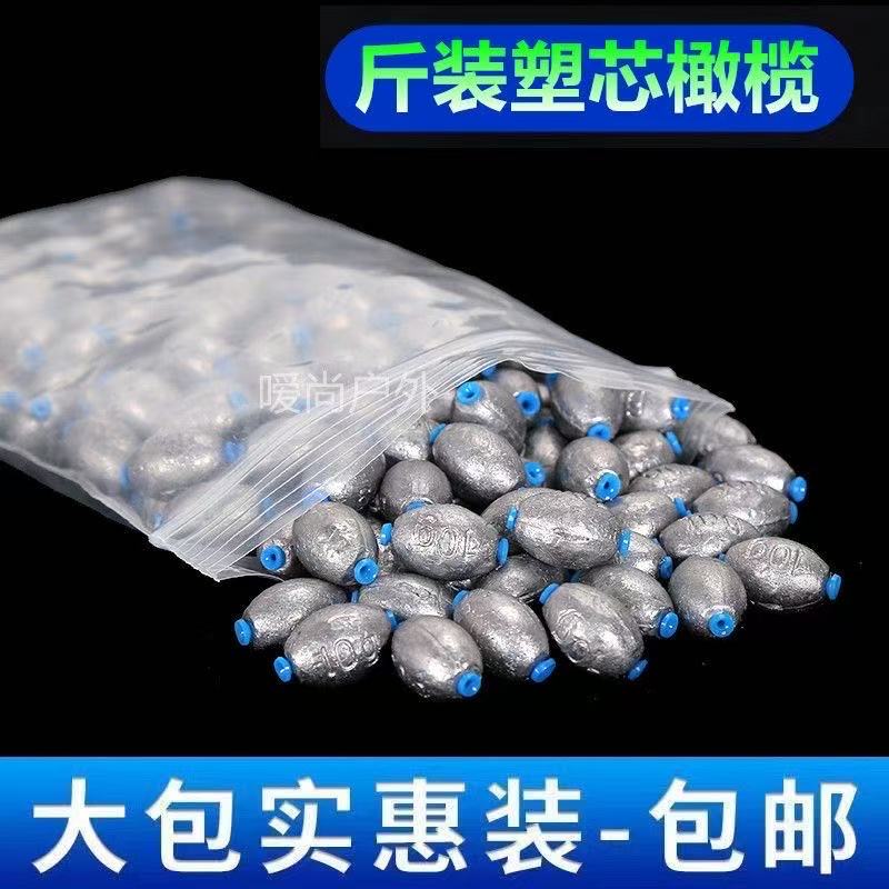 塑芯橄榄铅坠通心铅坠中通空心不伤线铅坠路亚抛竿防挂底远投铅坠