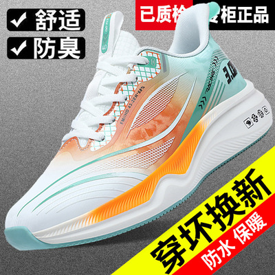 青少年冬季耐磨防滑中考体测跑鞋