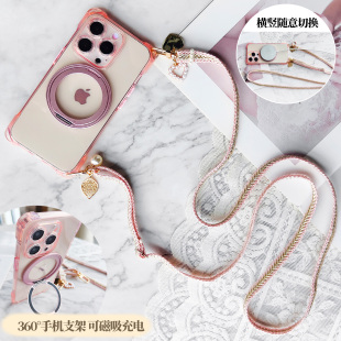 磁吸支架透粉色四角挂适用于苹果17pro/16/15promax15pro14pro13华为p70系列横竖两用手机壳全包软壳斜跨绳