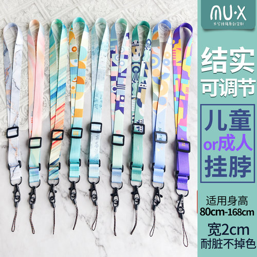 通用2cm宽可调节长度挂脖手机绳