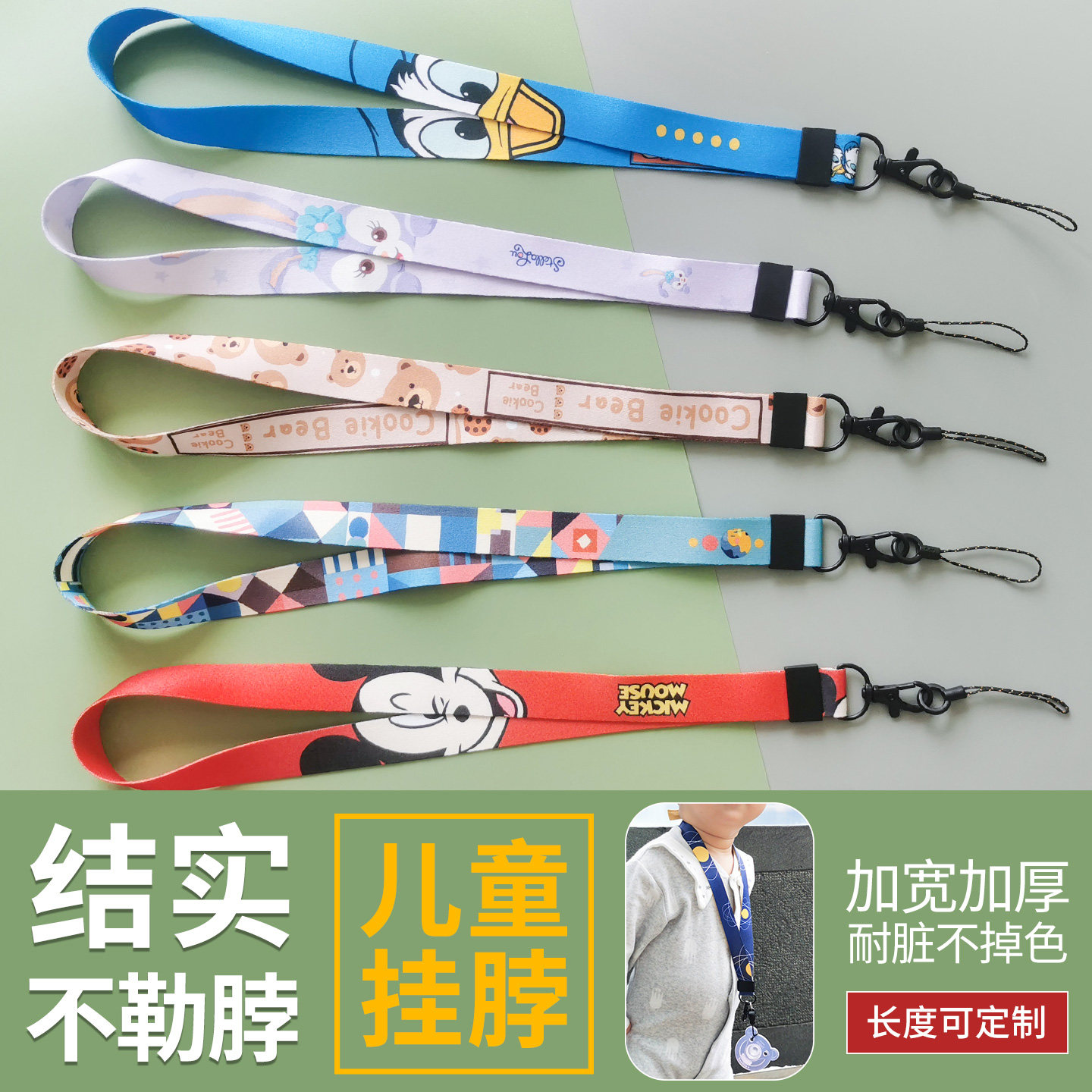 木兮原创小儿童男童女童小学生幼儿园钥匙公交卡长款绳子挂脖挂绳,3C数码配件,手机挂件/手机链,淘宝优惠券,粉丝福利购,淘宝优惠卷