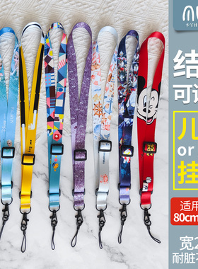 木兮儿童幼儿园小学生可调节长度2cm宽倾听者手机钥匙卡套挂脖绳