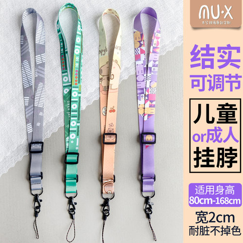 木兮2cm可调宽风扇手机挂脖绳