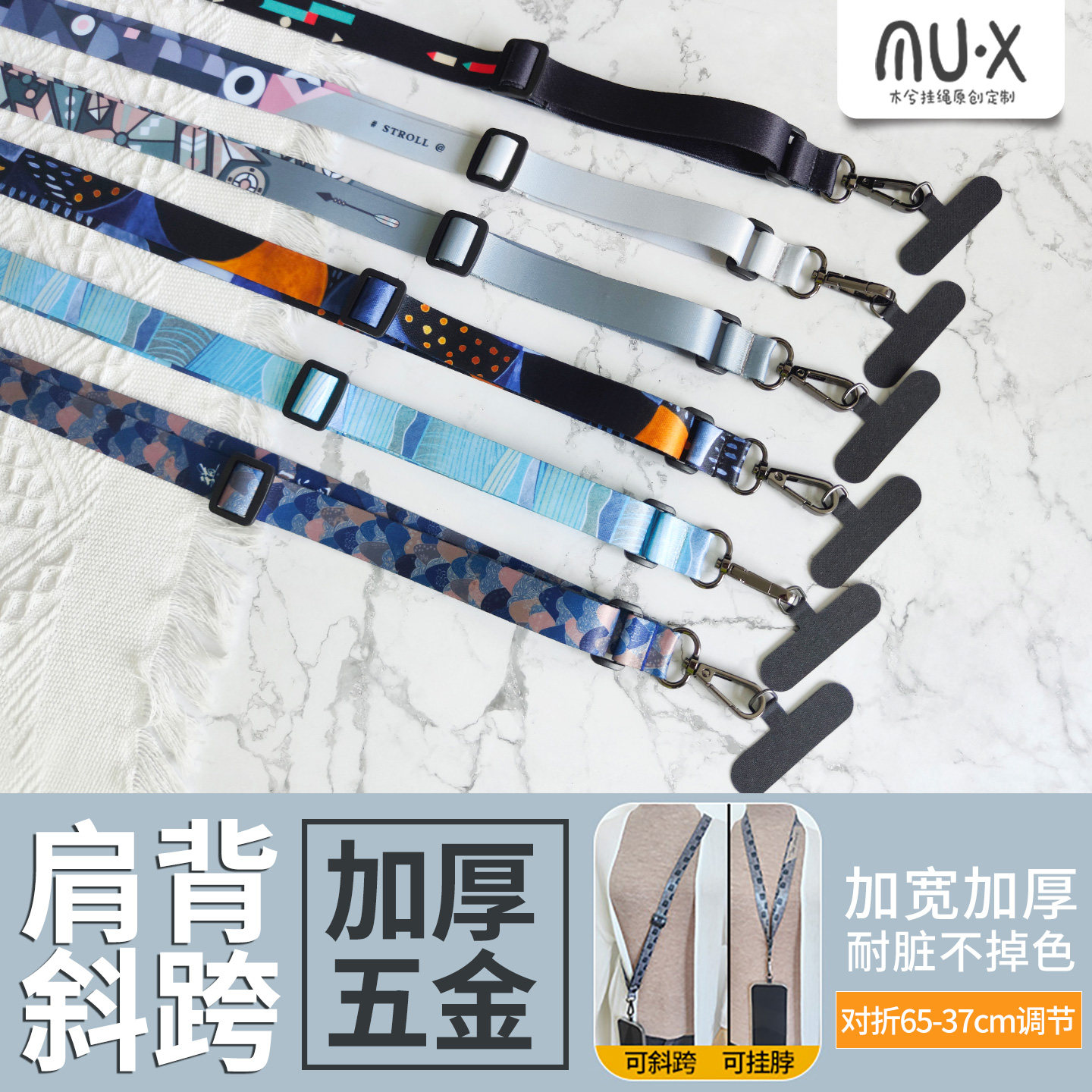 木兮原创肩背挂脖两用长款耐脏加厚便携式防丢可调节垫片斜跨挂绳,3C数码配件,手机挂件/手机链,淘宝优惠券,粉丝福利购,淘宝优惠卷