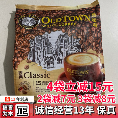 马来西亚进口oldtown三合一