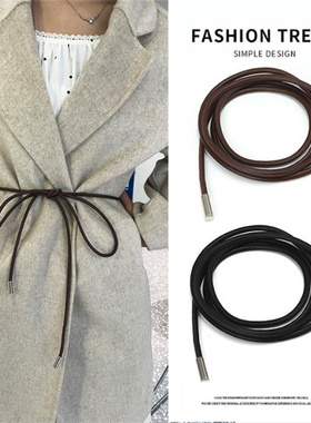 极简风小众设计打结皮带腰封时髦腰绳配大衣羽绒服束腰加长小皮带