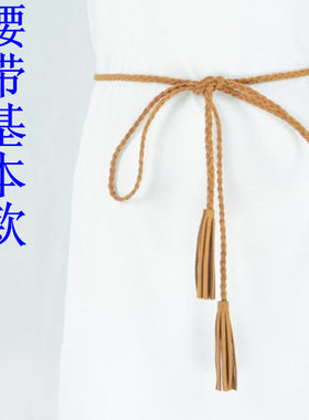 复古韩版百搭风流苏编织细腰带