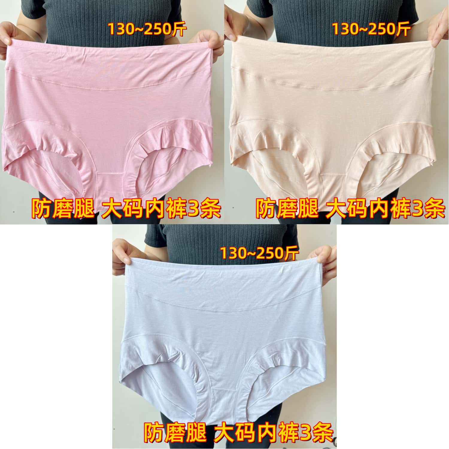 莫代尔加肥加大中老年高腰内裤