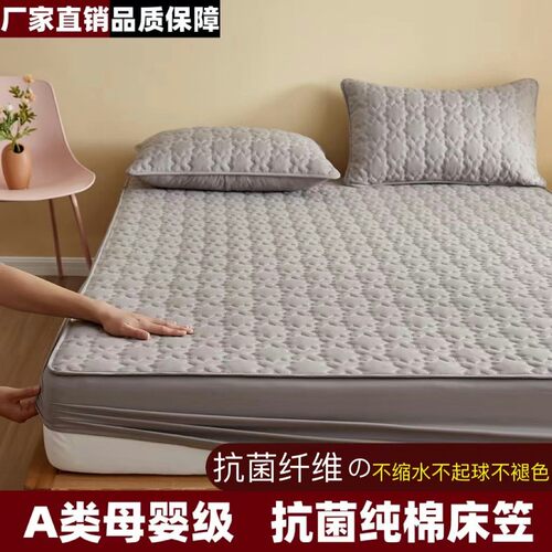 A类母婴级抗菌夹棉床笠