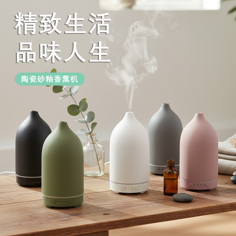 超声波陶瓷香薰机 桌面静音精油扩散雾化器 香氛喷雾加湿器 包邮
