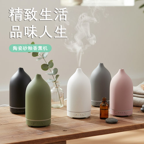 陶瓷香薰机香氛定时喷雾扩香仪