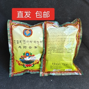 龙药合集原装多种药材装藏用品西藏雪域趣真龙王仪轨供龙法物结缘