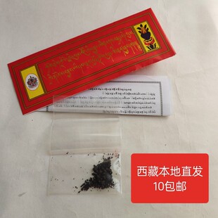 包邮 藏舍利塔佩戴直发十 西藏宁玛p敏珠林以八大法行而成护身宝装