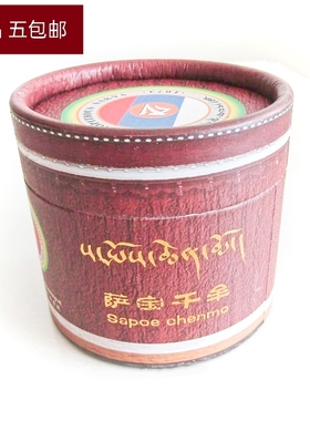 西藏萨迦寺藏香S院法物萨宝千牟手工天然塔香锥形香35支 5盒包邮