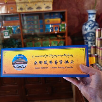 桑耶藏香普贤供云线香熏香礼品硬包装精品大盒西藏藏香包邮