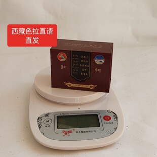 西藏色拉S杰扎仓马头明王密修聚宝圣物嘎乌盒三合一 拉萨直发流通