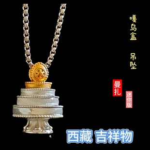 曼扎嘎乌盒吊坠迷你版黄铜镀金藏式白铜鎏银饰品项链铜挂坠西藏寺