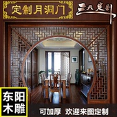 新中式 仿古月洞门屏风隔断电视背景墙圆拱门中医馆月亮门框多宝阁