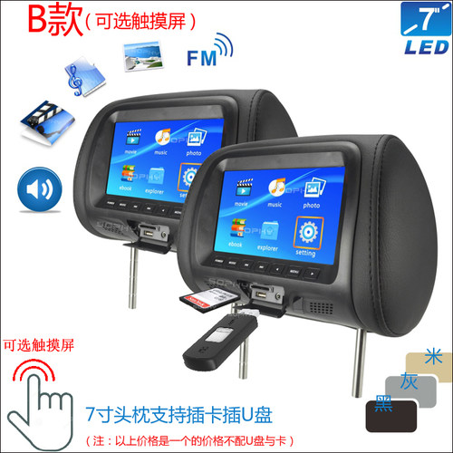 7寸mp5通用汽车显示屏靠枕电视