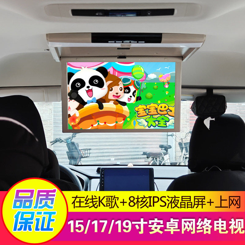 15/17/19寸车载安卓8核吸顶蓝牙IPS屏谷歌显示器MP5播放电视上网