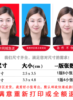 证件照打印1寸2寸ps图片处理换底色驾驶证护照结婚证行驶证照片