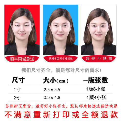 打印证件照打印1寸图片处理