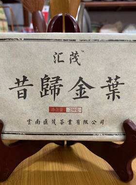 昔归金叶 古树普洱茶砖茶（生茶） 一公斤四块