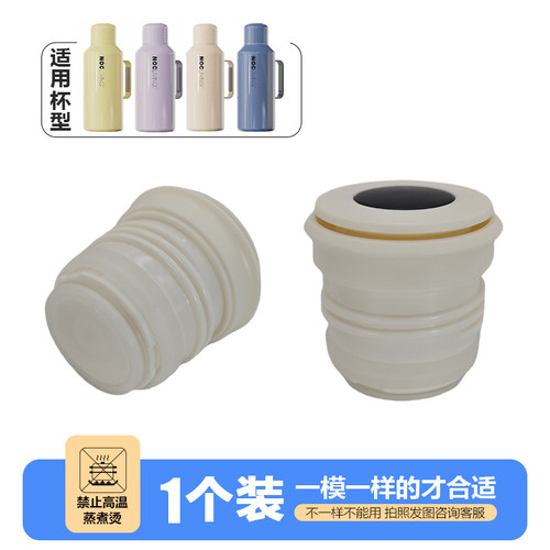 143号山姆购双温便携保温壶保温杯超霸杯车载暖壶内塞配件开关盖