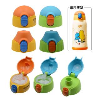好孩子GB儿童保温杯吸管盖配件吸嘴吸管一模一样合适非原装