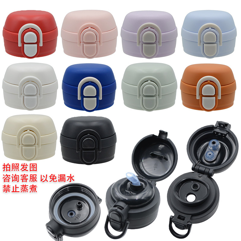 通用史努膳魔比师熊迪士本士尼双饮保温杯盖子水杯盖弹跳盖子配件