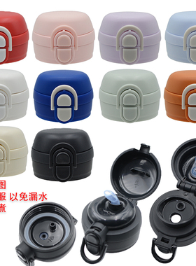 通用史努膳魔比师熊迪士本士尼双饮保温杯盖子水杯盖弹跳盖子配件