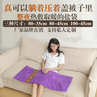 电加热盐袋海盐粗盐热敷包艾灸理疗袋家用盐袋子肩腰部艾草热敷毯