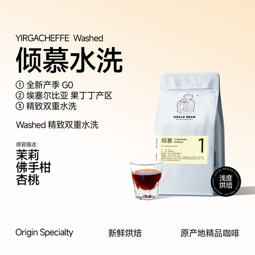 豆叔单品原产地咖啡豆