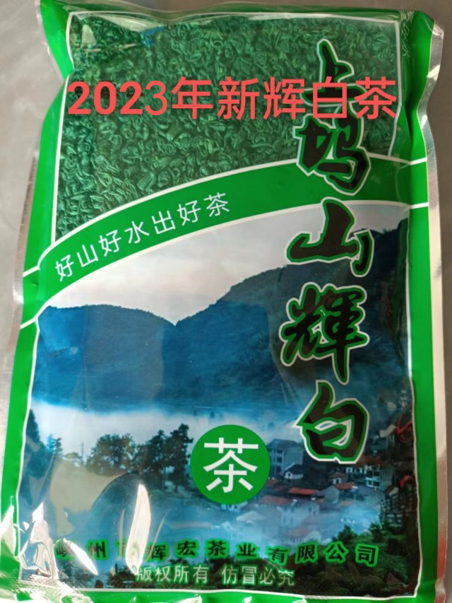 2023年新茶上坞山一级辉白茶叶 浓香耐泡高山绿茶500克江浙沪包邮使用感如何?