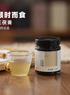 阿四出品 | 三伏天三茯膏 五指毛桃黄芪麦冬生姜紫苏草本熬制275g