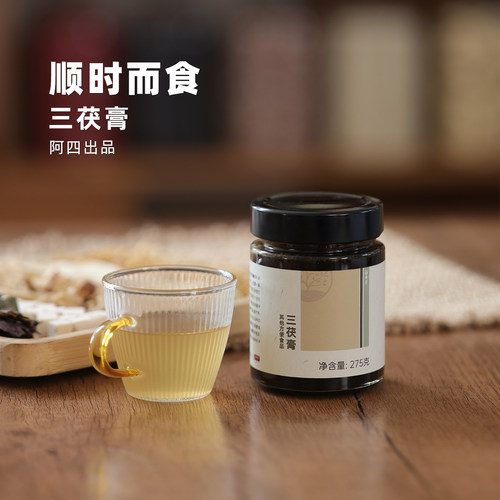 阿四出品 | 三伏天三茯膏 五指毛桃黄芪麦冬生姜紫苏草本熬制275g