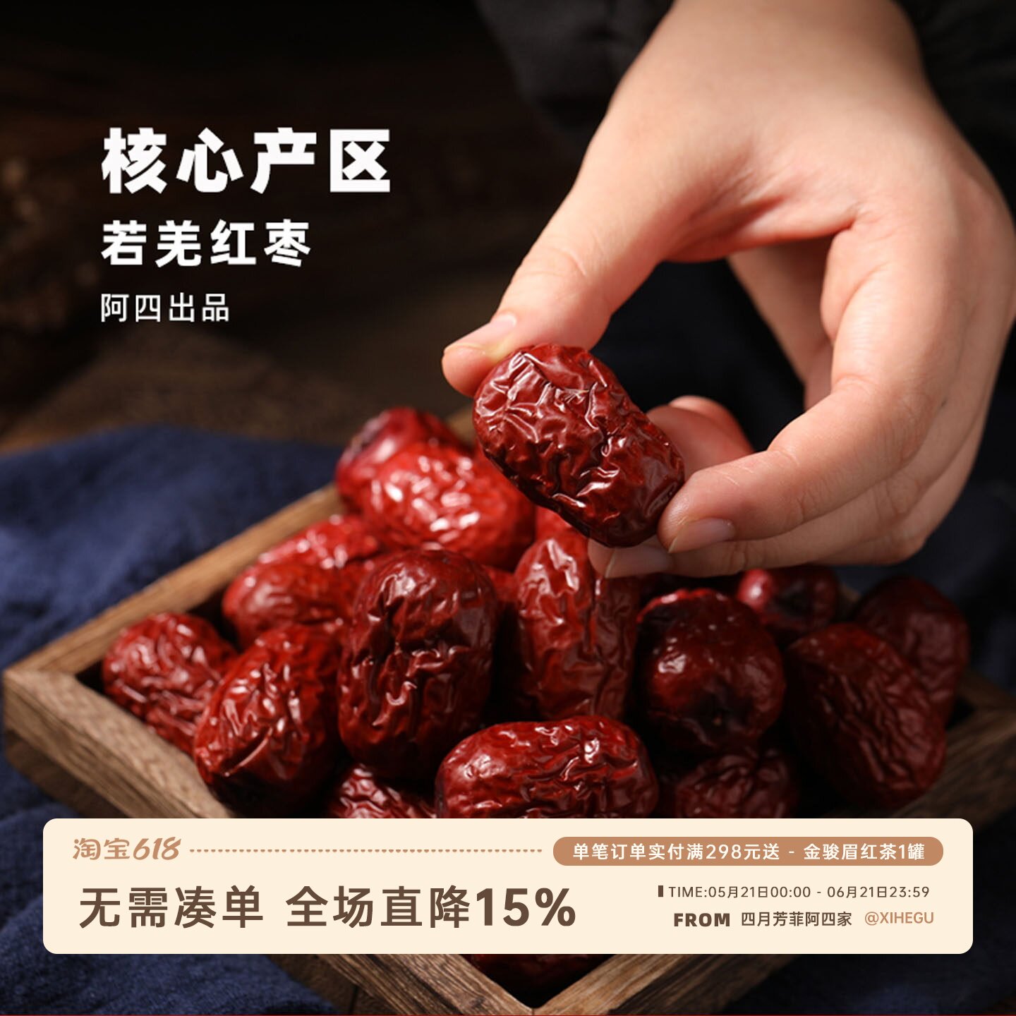 阿四出品 | 红枣界的天花板!农家新疆若羌红枣灰枣500克/袋