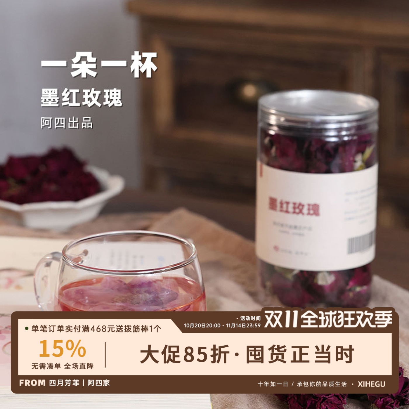 玫瑰花美，喝完人更美。