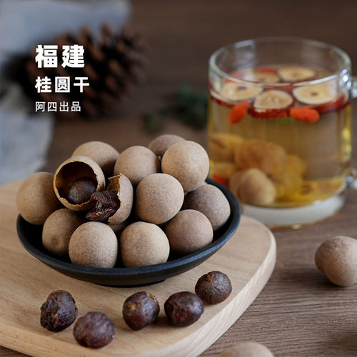 福建特产核小肉厚特级莆田
