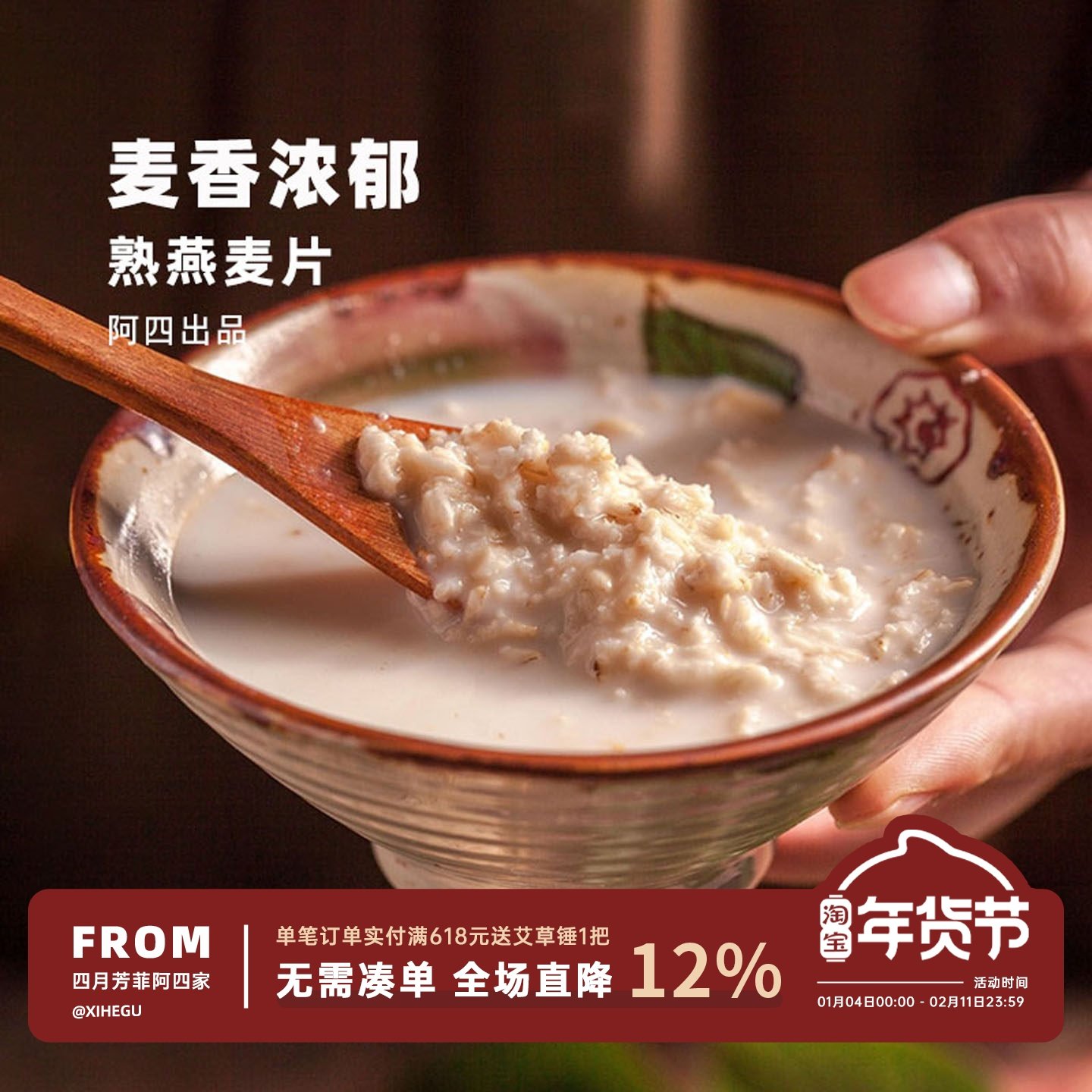 阿四出品 | 超易煮烂~高山熟燕麦片粗粮早餐代餐  800克,咖啡/麦片/冲饮,水果/坚果混合麦片,淘宝优惠券,粉丝福利购,淘宝优惠卷