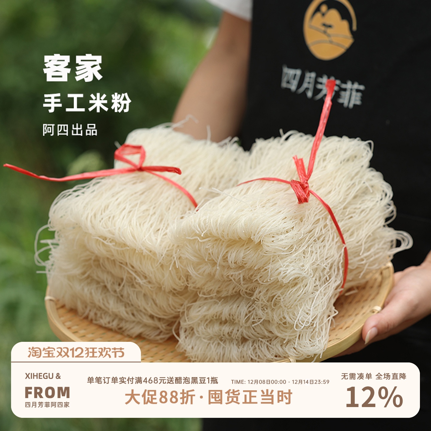 纯大米无添加米粉无麸质